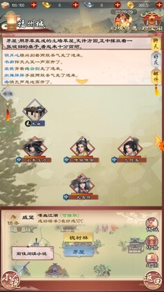 文字江湖官方测试版截图5