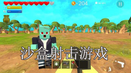 沙盒射击游戏大全2023沙盒射击游戏大全