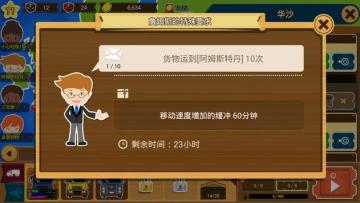 Logis Tycoon Evolution(޻Ұ)ͼ2