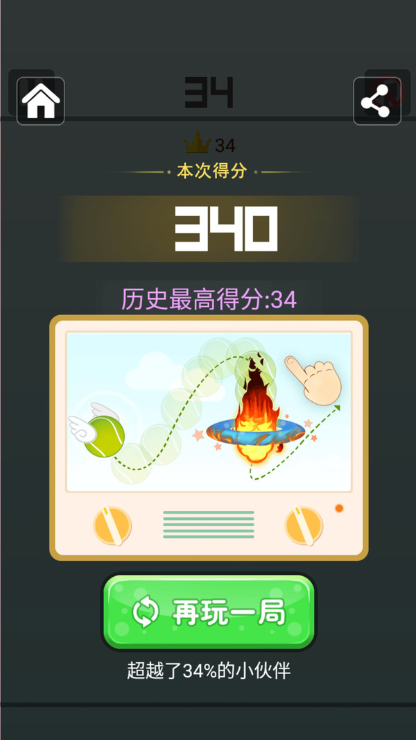 跳一跳大冒险官方版1.08安卓版截图0