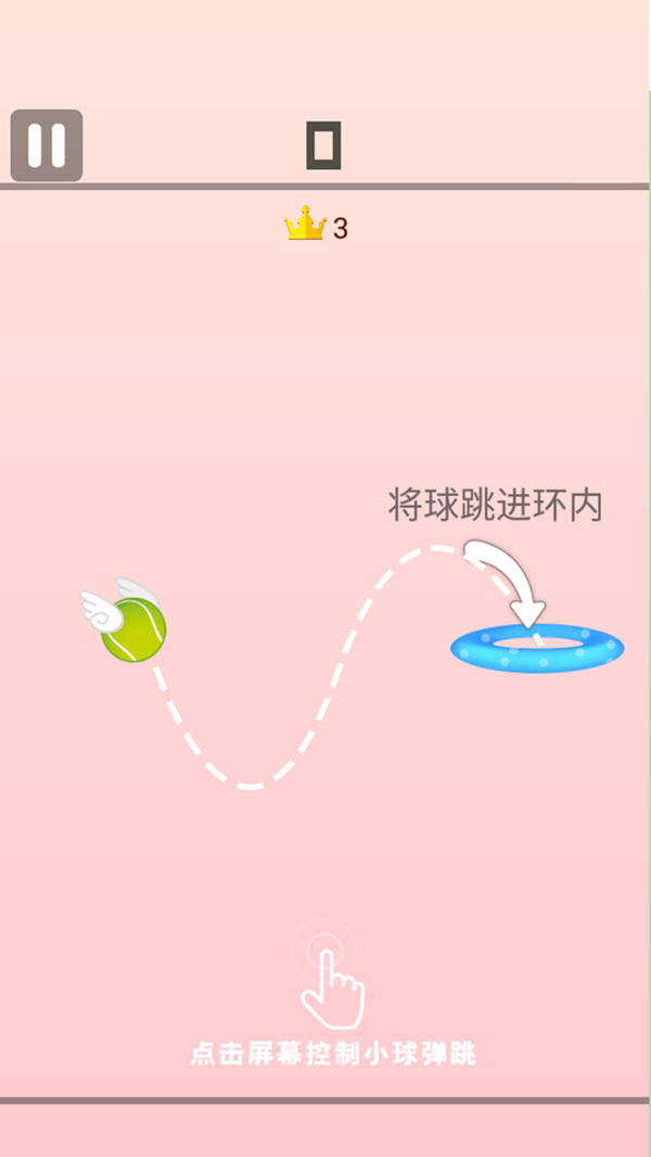 跳一跳大冒险官方版1.08安卓版截图1