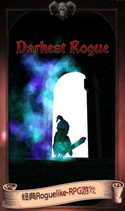 Darkest Rogueװ(³ǹٷ)ͼ4