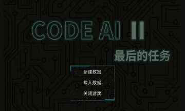 Code:AI 2(CodeAI2官方版)截图1