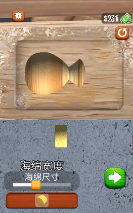 超级木旋3D最新版预览图