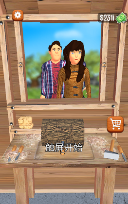 超级木旋3D最新版预览图