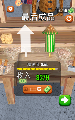 超级木旋3D最新版预览图