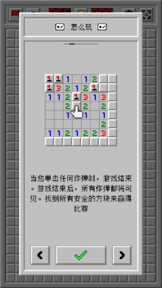 Minesweeper(ɨ׾临Źٷ)ͼ2