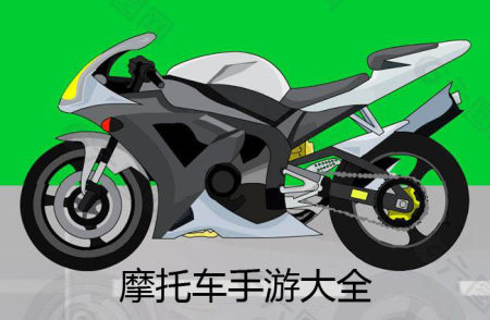 摩托车手游下载-摩托车游戏大全-好玩的摩托车手游推荐