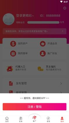 趣帮邦提现版截图0