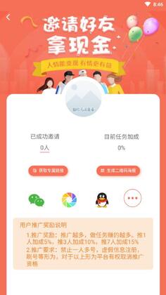 趣帮邦提现版截图1