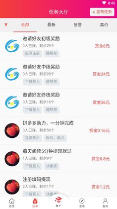 趣帮邦提现版截图2