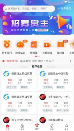 趣帮邦提现版截图3