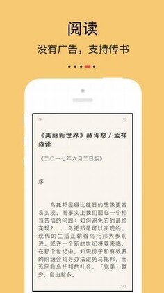 epub阅读器官方版截图1