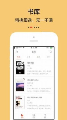 epub阅读器官方版截图3
