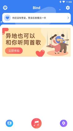 Bind官方版预览图