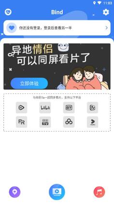 Bind官方版预览图