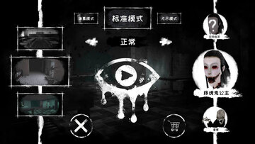 Eyes - The Horror Game(�ֲ�֮�۽���ȫ���ڹ���)��ͼ4