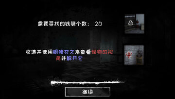 Eyes - The Horror Game(�ֲ�֮�۽���ȫ���ڹ���)��ͼ5