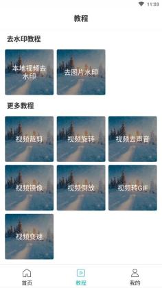 һȥˮӡֹٷͼ2
