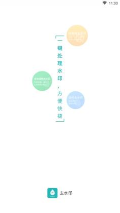 һȥˮӡֹٷͼ4