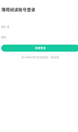 薄荷阅读官方版截图2