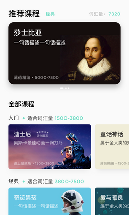 薄荷阅读官方版截图1