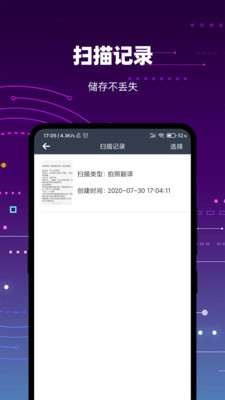 ɨ����ȫ�ܱ�app�ٷ����ͼ0