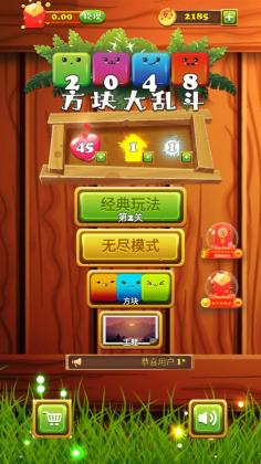 2048Ҷٷͼ1