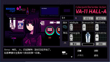 VA11 HallA(赛博朋克酒保行动解锁完整版)截图3