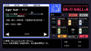 VA11 HallA(赛博朋克酒保行动解锁完整版)截图0
