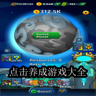 养成游戏大全-2025养成游戏大全