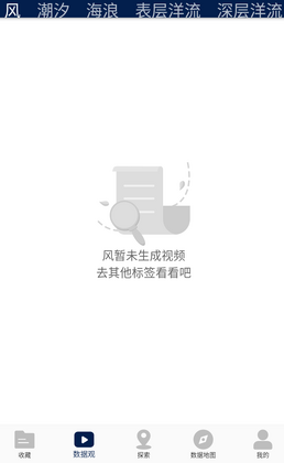 流浪潮汐最新版截图1