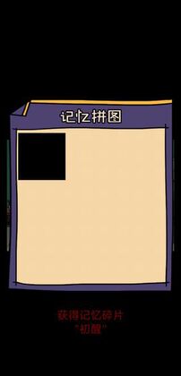 记忆碎片官方版截图1