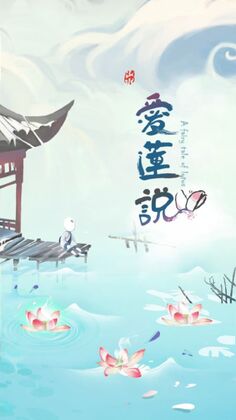爱莲说无限货币版截图3