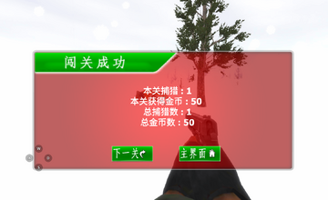 老虎模拟器官方版截图0