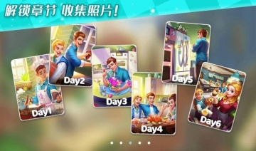 Dream Home Match(梦想家园无限金币星星版)截图4