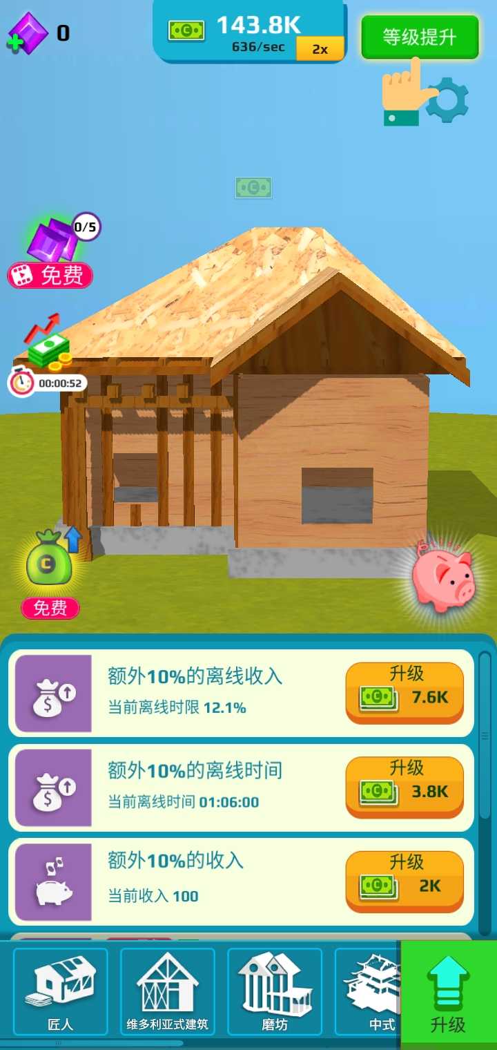 Idle Home(мͥ޳Ʊ)2.0׿ͼ2
