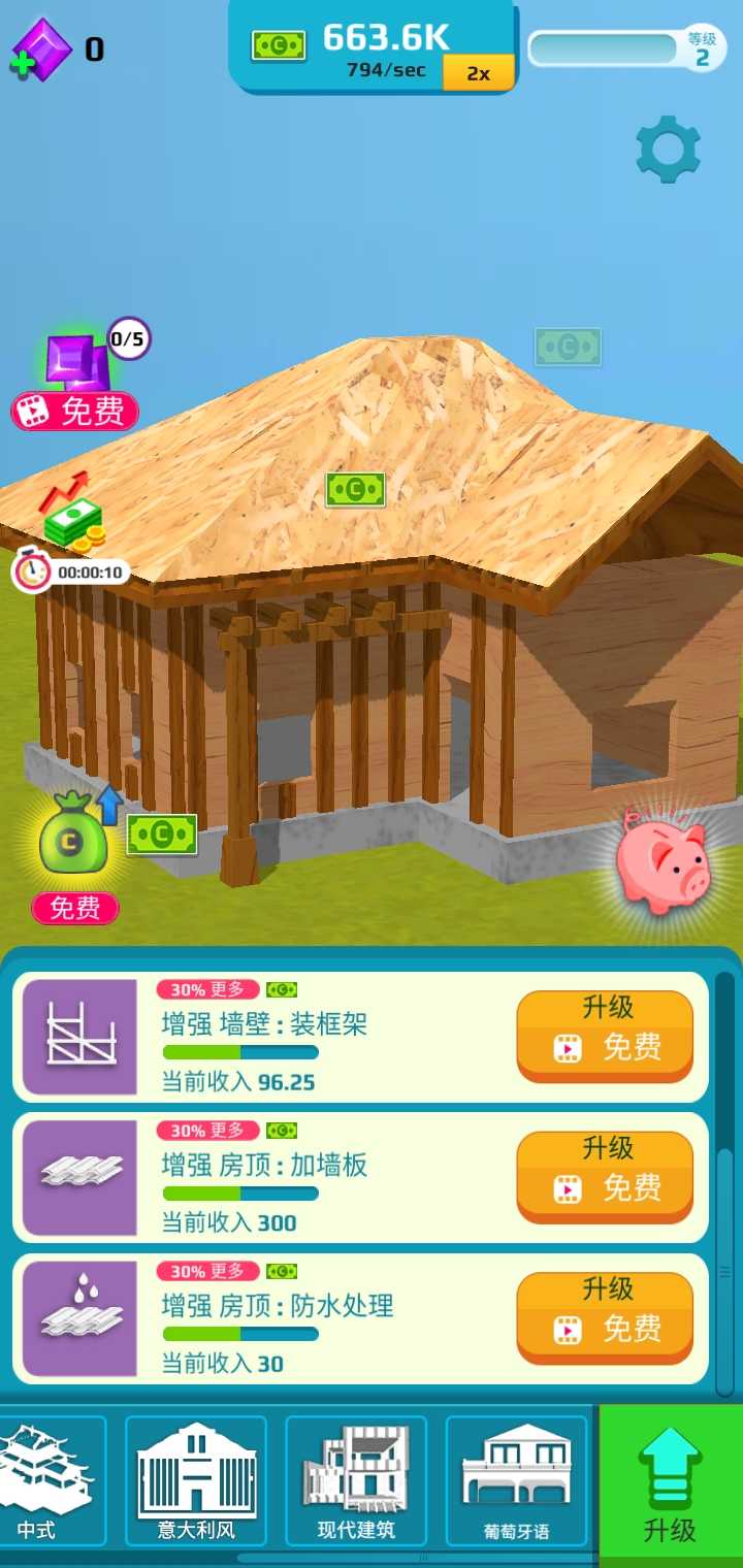 Idle Home(мͥ޳Ʊ)2.0׿ͼ1