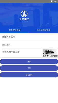 E智行官方版预览图
