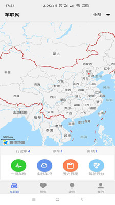 E智行官方版预览图