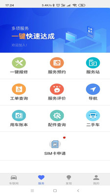 E智行官方版预览图