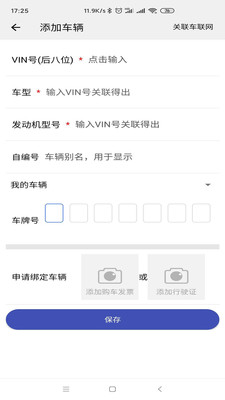 E智行官方版预览图