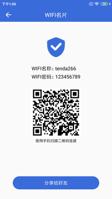 Wifi鿴ٷͼ3