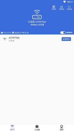 Wifi鿴ٷͼ2