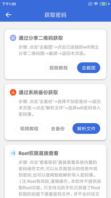Wifi鿴ٷͼ4