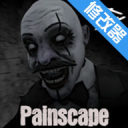 Painscape - house of horror(ð޸)1.0İ