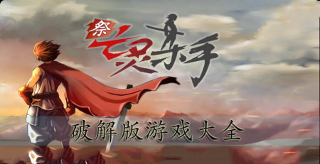 亡灵杀手夏侯惇破解版2023-亡灵杀手夏侯惇破解版无限曲玉下载-亡灵杀手破解版无限玉最新版下载