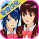 ӣУ԰ģ2021ƽ޽(SAKURA SchoolSimulator)1.036.08ƽ