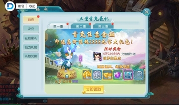 仙侣渡情无限平台币版截图2