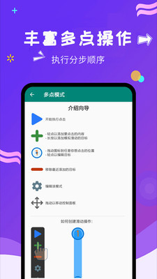 自动点击大师官方版截图2